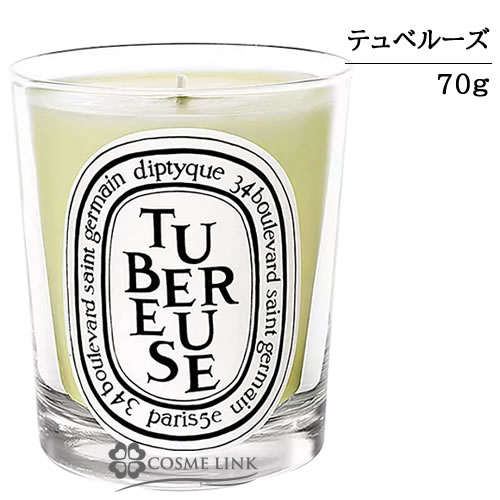 diptyque 【6/10限定★抽選で最大100%ポイントバック！要エントリー】ディプティック ミニキャンドル テュベルーズ 70g 【メール便（ゆうパケット）対象外】