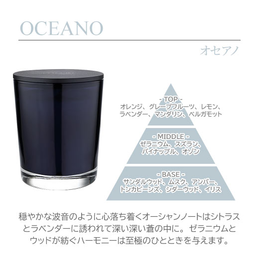 商品説明 ※こちらは在庫処分品につき、返品・交換はできませんので予めご了承下さいませ。 キャンドルの蓋に輸送中に落下しないよう糊が軽く塗られています。 ご使用時に拭いていただくと簡単に剥がせます。 香油が含まれているため気温の変化によりワックスと分離して表面に浮き出ている場合がございます。 火を灯して頂くと自然に消えてきますのでご使用に問題はございません 予めご了承の上ご購入頂きますようお願い致します。 天然のワックスで作られたフレグランスキャンドル 付属の蓋はキャンドルコースターとしてもお使い頂けます。 燃焼時間:最大45時間 ◇ ブランド名 リナーリ LINARI ◇ ブランドについて 【LINARI / リナーリとは】 高級ルームフレグランスの世界的パイオニアとして50ヶ国以上で展開され、各国の王室やハイエンドホテル（日本ではオリエンタルホテル神戸ジャパンなど）にも使用されています。極めて上質な香料から丁寧に創り出される香りがライフスタイルに洗練を与えます。 「ルームフレグランスには香りそのものだけでなく、それを収納するパッケージ性も重要」との想いから≪香り≫と≪デザイン≫の完璧な融合を目指しています。香りだけでなく存在感のあるガラス瓶が、インテリアとして空間を引き立ててくれるでしょう。 優雅な香りとお洒落なデザインのディフューザーを置くことで、お部屋、玄関、リビング、ベッドルーム（寝室）が高級感溢れるホテルのような空間へ。芳香剤としてご自宅用で好みのボトル容器に詰替えて飾ったり、もちろんお祝いや贈り物の用途にも大変人気です。母の日、父の日、結婚のお祝い、ご友人へのセンスの良いプレゼント／ギフトとしてご好評いただいております。 ◇ 商品名 フレグランス キャンドル ◇ カテゴリ キャンドル ◇ 容量 190g ◇ 香りタイプ ●オセアノ(OCEANO)-永遠へと続く願い- 穏やかな波音のように心落ち着くオーシャンノートはシトラスとラベンダーに誘われて深い深い蒼の中に。ゼラニウムとウッドが紡ぐハーモニーは至極のひとときを与えます。 トップノート：オレンジ、グレープフルーツ、レモン、ラベンダー、マンダリン、ベルガモット ハートノート：ゼラニウム、スズラン、パイナップル、オゾン ベースノート：サンダルウッド、ムスク、アンバー、トンカビーンズ、シダーウッド、イリス ◇ 原産国 フランス ◇ ゆうパケット対応 非対応 &nbsp; 詳しくはコチラ ◇ アウトレット アウトレットを探す &nbsp; ※入荷の際に発生した訳あり商品のため、在庫が無い場合がございます。 ◇ 商品について ・並行輸入品の為、国内のものと、成分、パッケージ、色味が異なる場合がございます。また、原産国、製造時期によってパッケージ、容器のデザインが掲載画像と異なる場合もございます。・法定ラベルの貼付義務がある商品は、外箱を一度開封しております。・撮影、ディスプレイ環境によって掲載の色と実物の色が多少異なる場合やお客様の肌質によって色味が異なる場合がございます。・お肌に合わない場合は、ご使用をおやめになり専門医へご相談ください。・肌トラブルに関しましては、一切責任を負いかねます。上記を予めご理解の上、ご購入をお願い致します。 広告文責：株式会社よつば貿易　0120-777-231　区分：海外製/化粧品