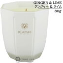 【11/15限定★抽選で最大100%ポイントバック！要エントリー】ドットール・ヴラニエス キャンドル 80g GINGER ＆ LIME ジンジャー & ライム 訳あり 外箱不良 【インテリア雑貨 おしゃれ】 【メール便（ゆうパケット）対象外】