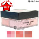 ジバンシイ GIVENCHY プリズム・リーブル・ブラッシュ 選べるカラー 【2・3・4】