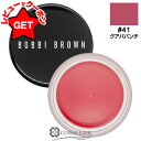 【P5倍 1日20~24時】ボビイ ブラウン BOBBI BROWN ポット ルージュ ベルベット マット #41 グアバパンチ 【メイクアップ リップ チーク 口紅】【メール便(ゆうパケット)対応】