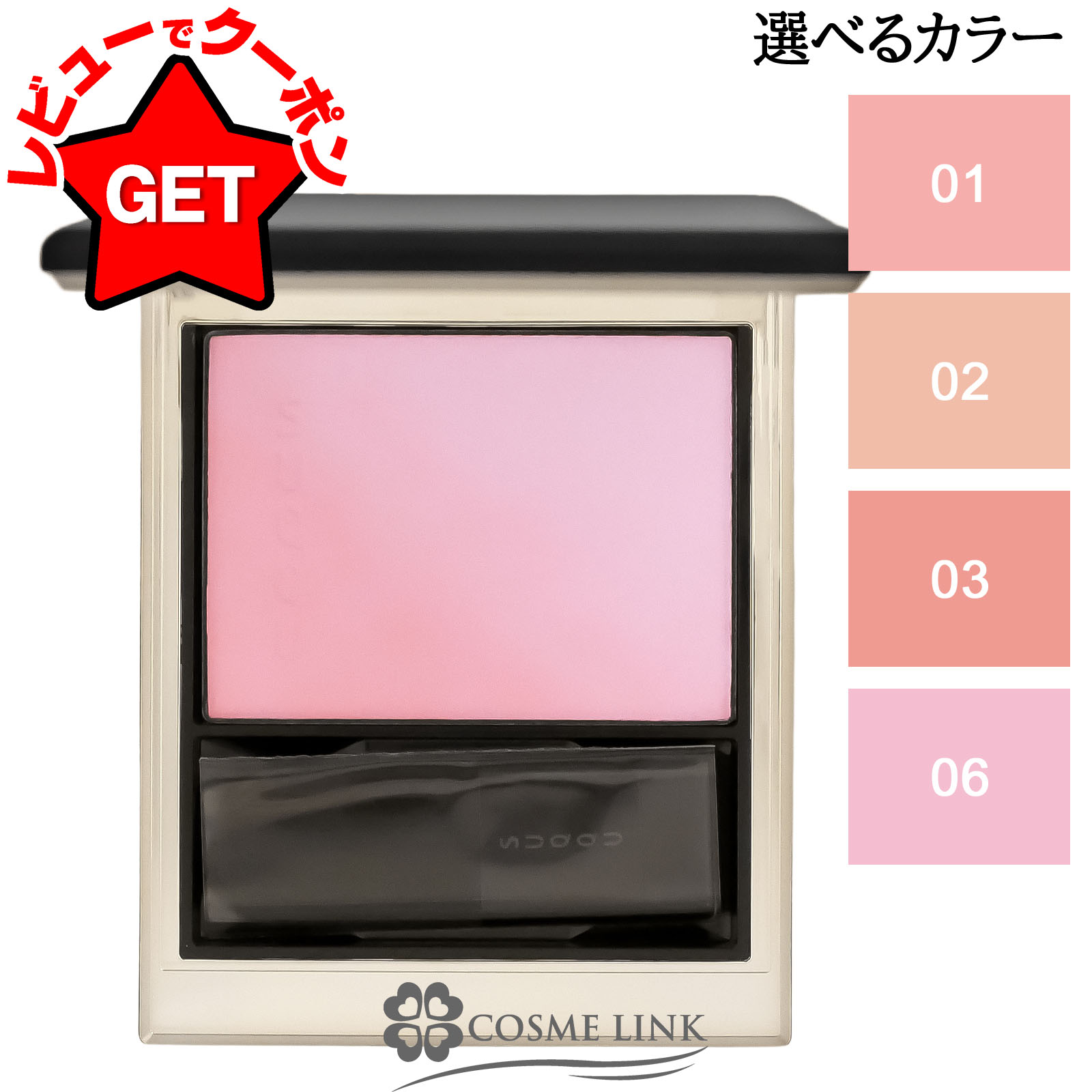 楽天市場】SUQQU スック メルティング パウダー ブラッシュ 09 可憐咲
