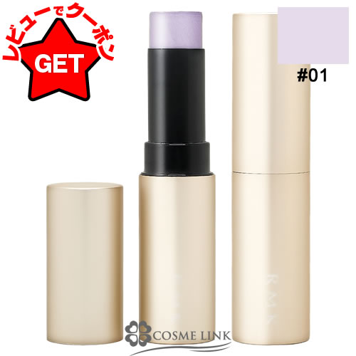 アールエムケー RMK ラディアントカラースティック #01 【メール便(ゆうパケット)対応】 【メイクアップ チーク ハイライト アイシャドウ】