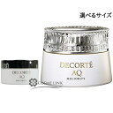 コスメデコルテ AQ ミリオリティ リペア クレンジングクリーム n 選べるサイズ 【30g (ミニサイズ)・150g】 【メール便（ゆうパケット）対象外】