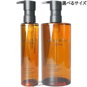 シュウウエムラ アルティム8∞ スブリム ビューティ クレンジング オイル n 選べるサイズ 【150ml・450ml】 【メール便（ゆうパケット）対象外】