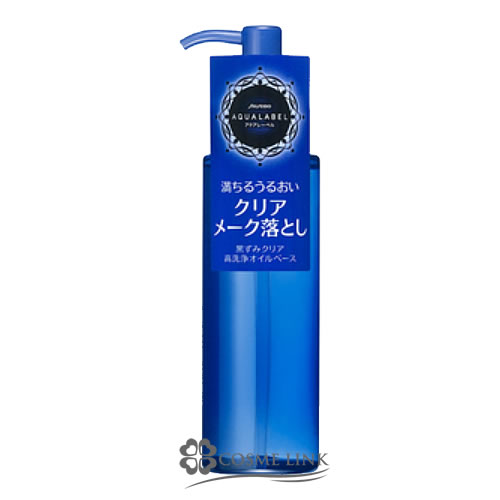 資生堂 アクアレーベル ディープクリアオイルクレンジング 150ml 【メール便（ゆうパケット）対象外】