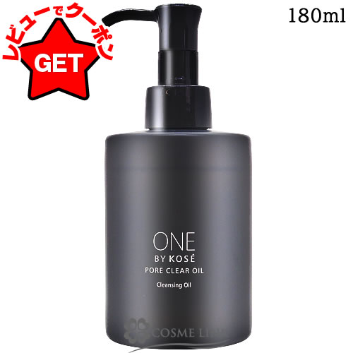 【P5倍 25日20〜24時】コーセー ワンバイコーセー ONE BY KOSE ポアクリア オイル 180ml 【メイク落とし】