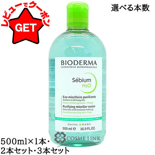 ڥݥ5 15204Hۥӥǥ BIODERMA ӥ ġD 500ml ͥѥå ٤ܿ...