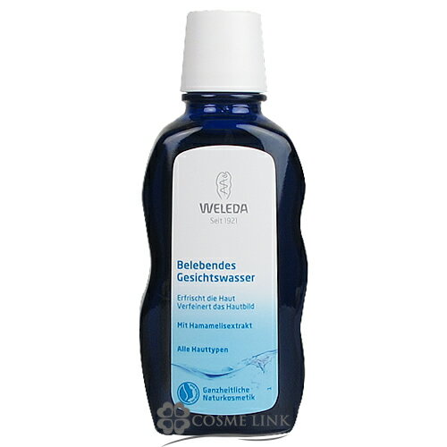 ヴェレダ 【WELEDA】 クレンジング ローション 100ml 【国内未発売】 【メール便（ゆうパケット）対象外】