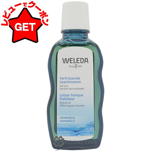 ヴェレダ 【WELEDA】 クレンジング ローション 100ml 【国内未発売】 【メール便（ゆうパケット）対象外】のサムネイル