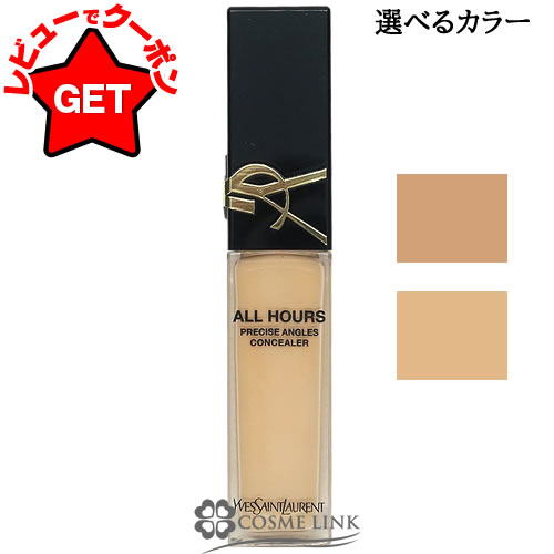 【P5倍 25日20〜24時】イヴサンローラン YVES SAINT LAURENT オールアワーズ コンシーラー 15ml 選べるカラー 【LC5・LN4】 ...