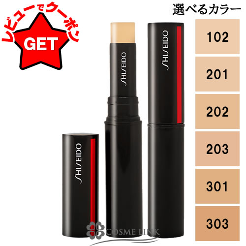 資生堂 SHISEIDO GINZA TOKYO シンクロスキン ラディアントリフティング コンシーラー 選べるカラー 【102・201・202・203・301...