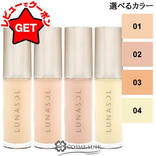 ڥݥۥͥܥ ʥ KANEBO LUNASOL 쥹쥯ƥ󥰥ꥯ ٤륫顼 01020304 ڥ᡼(椦...