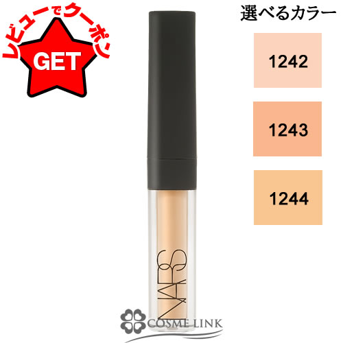 ナーズ NARS ラディアントクリーミー コンシーラー ミニ 選べるカラー 【1242・1243・1244】 1.4ml 【国内未発売容量】 【ベースメイク コ...