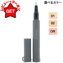 【P5倍 1日20~24時】スリー THREE アドバンスド スムージング コンシーラー 選べるカラー 【01・02・OR】 【ベースメイク 化粧下地】 【メール便(ゆうパケット)対応】