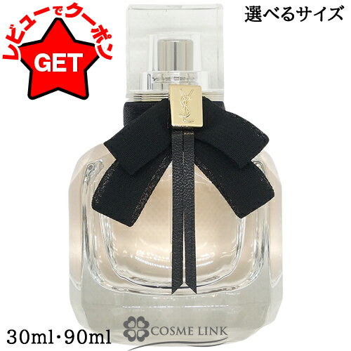 【P5倍 1日20~24時】イヴサンローラン YVES SAINT LAURENT モン パリ オーデパルファム 選べるサイズ 【30ml・90ml】 EDP 【香水 ギフト プレゼント 誕生日 レディース・女性用】 【SG】