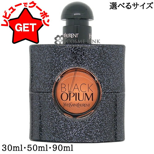 【P5倍 1日20~24時】イヴサンローラン YVES SAINT LAURENT ブラック OP オピウム オーデパルファム EDP 選べるサイズ 【30ml・50ml・90ml】 【香水 ギフト プレゼント 誕生日 レディース・女性用】 【SG】