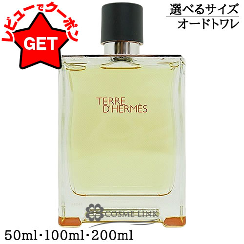 楽天市場】エルメス hermes テール ドゥ エルメの通販 楽天市場】エルメス hermes テール ドゥ エルメの通販