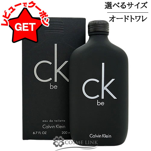 カルバンクライン CALVIN KLEIN シーケービー オードトワレ EDT SP 選べるサイズ 【50ml・200ml】 【香水 ギフト プレゼント 誕生日 ユニセックス・男女両用】 【SG】