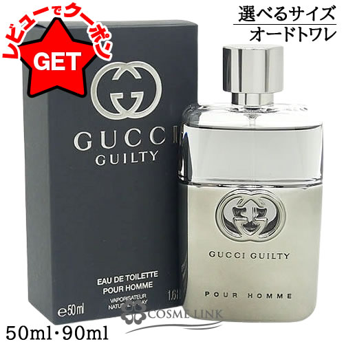 楽天市場】グッチ ギルティ ギフトセット(ブランドグッチ)の通販 楽天市場】グッチ ギルティ ギフトセット(ブランドグッチ)の通販