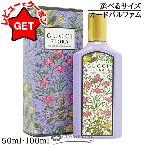 楽天市場】gucci 香水 フローラ 100mlの通販 楽天市場】gucci 香水 フローラ 100mlの通販