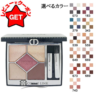 【クーポン 24日20時〜】クリスチャンディオール CHRISTIAN DIOR ディオールショウ サンク クルール 選べるカラー 【073・183・279・343・539・559・649・669・673・689・743】 【メール便(ゆうパケット)対応】 - Image 1