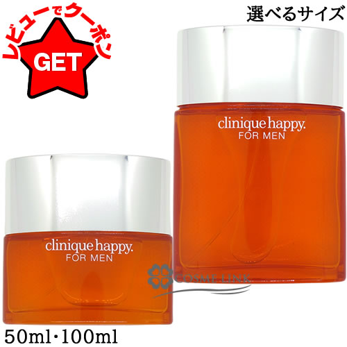 【P5倍 25日20〜24時】クリニーク CLINIQUE ハッピー フォーメン 選べるサイズ 【50ml・100ml】 【香水 ギフト プレゼント 誕生日 メ...