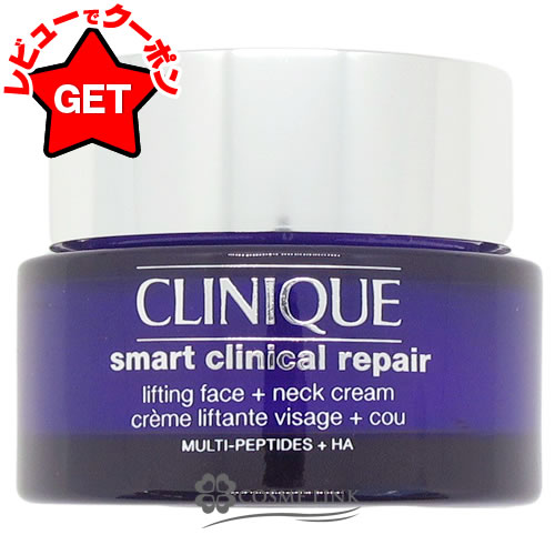 【P5倍 25日20〜24時】クリニーク CLINIQUE スマート リペア アップ クリーム 50ml