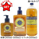 【5/3~6限定★200円OFFクーポン】ロクシタン LOCCITANE シア リキッド ハンドソープ ヴァーベナ 選べるタイプ 【本体:300ml・500ml...