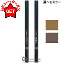 【5/3~6限定★200円OFFクーポン】資生堂 SHISEIDO ブロウインクトリオ 選べるカラー 【02・03】 【メール便(ゆうパケット)対応】