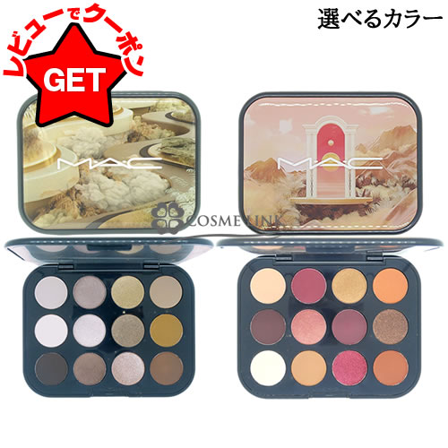 【クーポン配布中】マック MAC コネクト イン カラー アイシャドウ パレット X 12 選べるカラー 【アンフィルタード ヌーズ・フューチャー フレーム】 ...