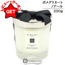 【ポイント最大4倍 18日限定】●在庫処分特価● ジョーマローン JO MALONE ポメグラネート ノアール ホーム キャンドル 200g ふた汚れ(1220) 【箱・ギフトボックス入り】
