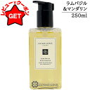 【ポイント5倍 13日~17日】●在庫処分特価● ジョーマローン JO MALONE ライム バジル & マンダリン ボディ & ハンド ウォッシュ 250ml ストッパーなし(4080) 【箱・ギフトボックス入り】
