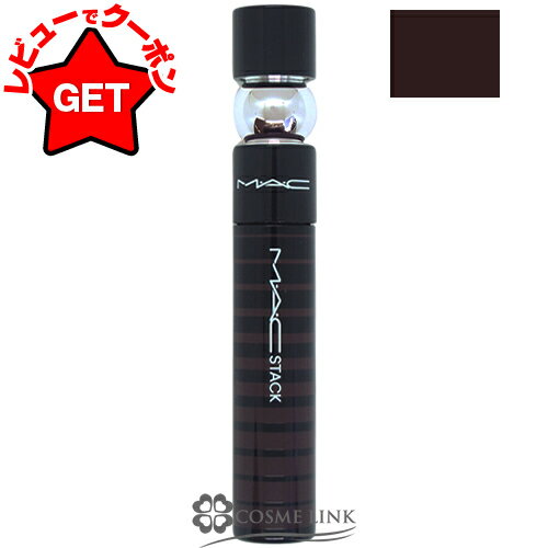 【P5倍 25日20〜24時】マック MAC スタック マスカラ #チェスナット スタック 【送料無料・メール便(ゆうパケット)限定】