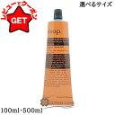 【P5倍 1日20~24時】イソップ Aesop リンド ボディバーム 選べるサイズ 【100ml・500ml】