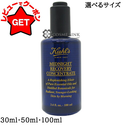 キールズ ミッドナイトボタニカル コンセントレート 30ml 【メール便（ゆうパケット）対象外】のサムネイル