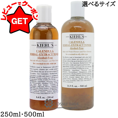 楽天市場】キールズ 化粧水の通販 楽天市場】キールズ 化粧水の通販