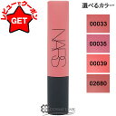 【ポイント5倍 25日20~24時】【クーポン配布中】ナーズ NARS エアーマット リップカラー 選べるカラー 【00033・00035・00039・02680】 【メール便(ゆうパケット)対応】