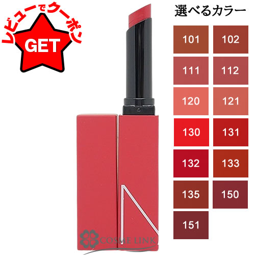 NARS パワーマット リップスティック 121