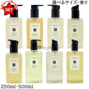 【P5倍 1日20~24時】ジョーマローン JO MALONE ボディ & ハンド ウォッシュ 選べるサイズ・香り 【250ml・500ml】 【箱・ギフトボックス入り】