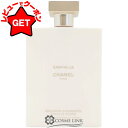 シャネル CHANEL ガブリエル シャネル ボディ ローション 200ml
