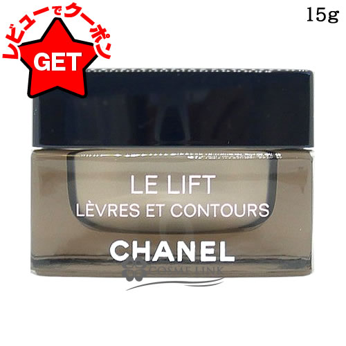LE LIFT シャネル ル リフト ラ クレーム マン 50ml