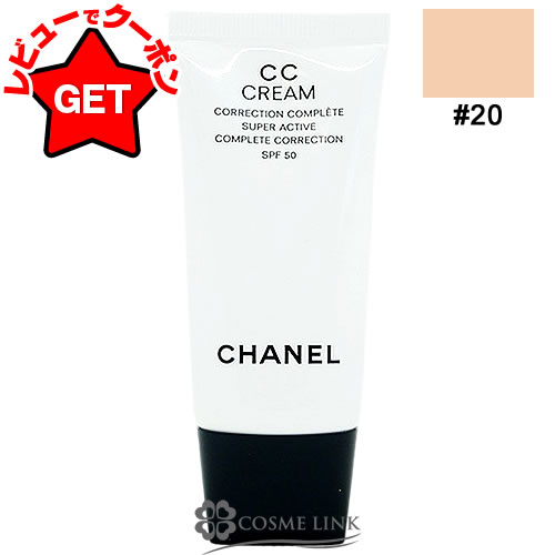 【クーポン配布★13日0時〜15日24時】シャネル CHANEL CC クリーム N #20のサムネイル