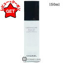 【4H限定★1日20時〜ポイント5倍&クーポン配布】シャネル CHANEL オー ミセラー 150ml 【メール便(ゆうパケット)対象外】