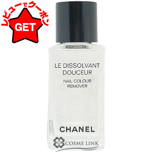【クーポン配布★24H限定30日】シャネル CHANEL ル ディソルヴァン ドゥスール N 50ml 【SG】 【クーポン配布★24H限定30日】シャネル CHANEL ル ディソルヴァン ドゥスール N 50ml 【SG】