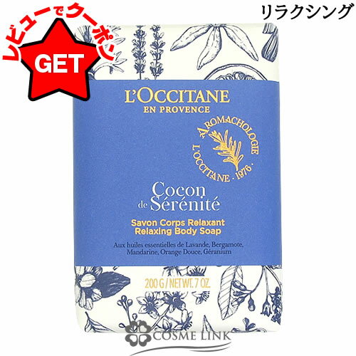 Savon Bonne Mère ／ロクシタンボンメールソープ１０個セット Savon Bonne Mère ／ロクシタンボンメールソープ10個セット
