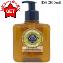 【クーポン配布★11日2時まで】●在庫処分特価● ロクシタン LOCCITANE シア リキッド ハンドソープ ヴァーベナ 300ml ボトルへこみ(7080)
