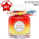 【クーポン配布★13日0時~15日24時】 エルメス HERMES トゥッティ ツイリー ドゥ エルメス オー ド パルファム 85ml EDP 【香水 ギフト プレゼント 誕生日 レディース・女性用】 【SG】