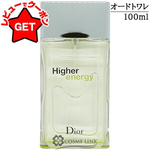 【P5倍 1日20〜24時】 クリスチャンディオール CHRISTIAN DIOR ハイヤー エナジー オードゥ トワレ EDT 100ml 香水 【SG】