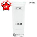 クリスチャンディオール CHRISTIAN DIOR ラ ムース ピュリフィアン オフ オン 150ml